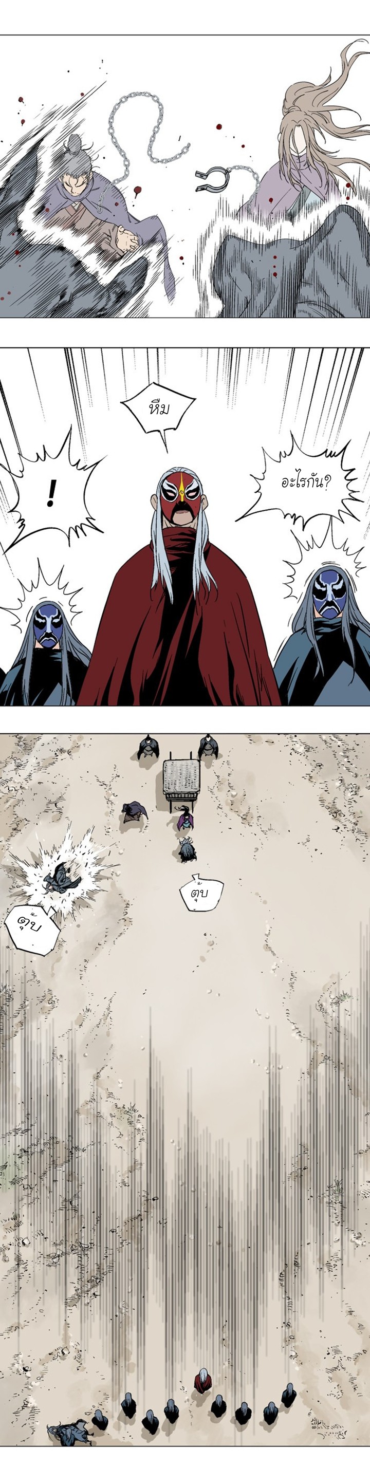 à¸­à¹ˆà¸²à¸™à¸¡à¸±à¸‡à¸‡à¸° à¸­à¹ˆà¸²à¸™à¸à¸²à¸£à¹Œà¸•à¸¹à¸™