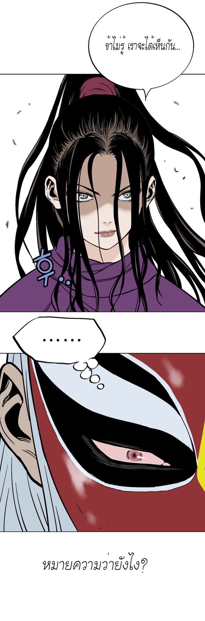 à¸­à¹ˆà¸²à¸™à¸¡à¸±à¸‡à¸‡à¸° à¸­à¹ˆà¸²à¸™à¸à¸²à¸£à¹Œà¸•à¸¹à¸™
