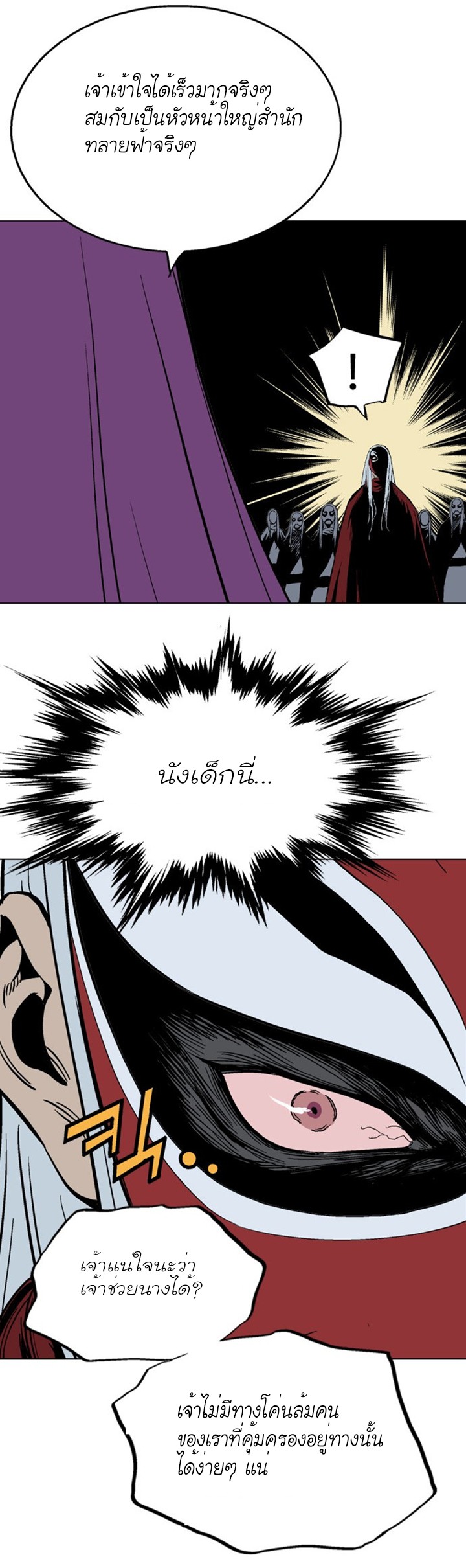 à¸­à¹ˆà¸²à¸™à¸¡à¸±à¸‡à¸‡à¸° à¸­à¹ˆà¸²à¸™à¸à¸²à¸£à¹Œà¸•à¸¹à¸™