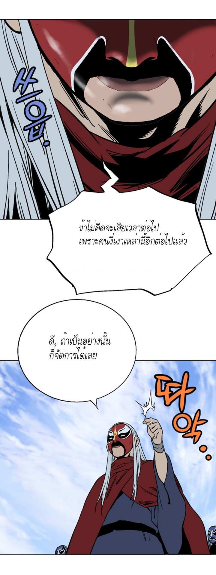 à¸­à¹ˆà¸²à¸™à¸¡à¸±à¸‡à¸‡à¸° à¸­à¹ˆà¸²à¸™à¸à¸²à¸£à¹Œà¸•à¸¹à¸™
