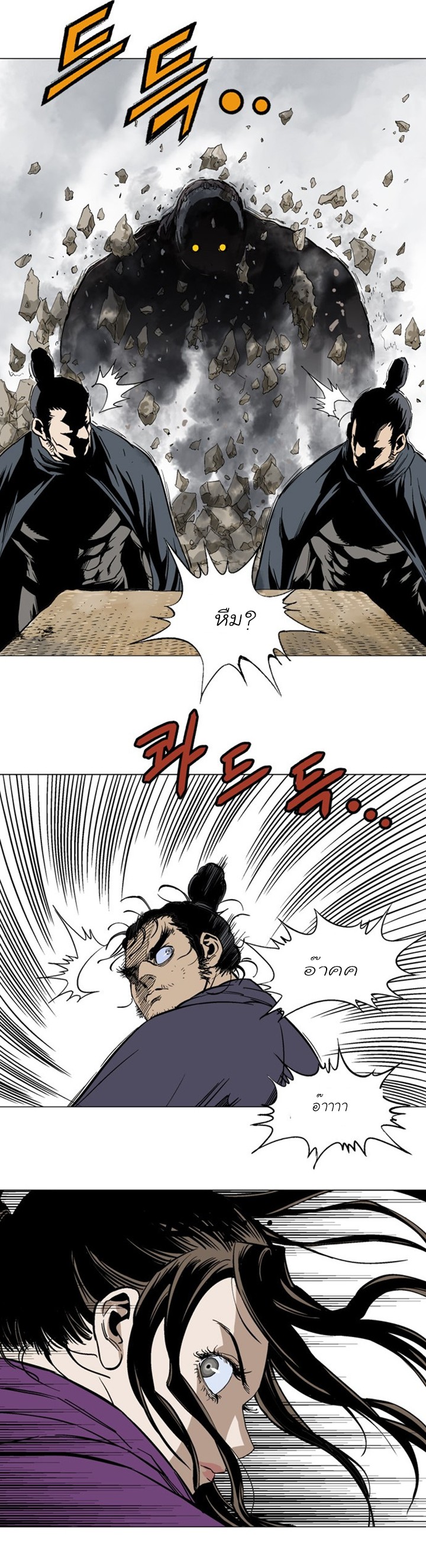 à¸­à¹ˆà¸²à¸™à¸¡à¸±à¸‡à¸‡à¸° à¸­à¹ˆà¸²à¸™à¸à¸²à¸£à¹Œà¸•à¸¹à¸™
