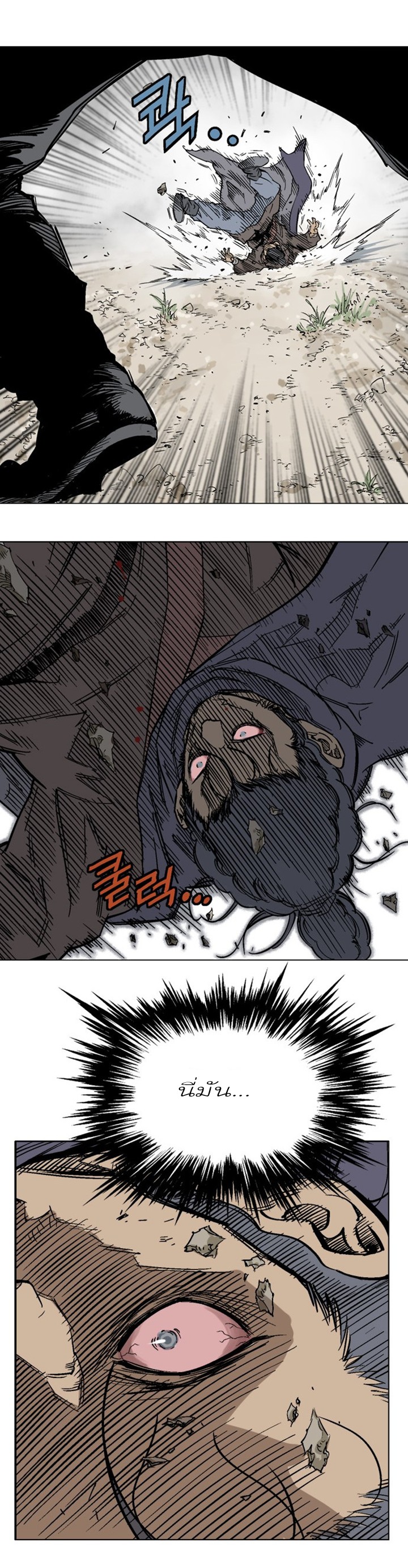 à¸­à¹ˆà¸²à¸™à¸¡à¸±à¸‡à¸‡à¸° à¸­à¹ˆà¸²à¸™à¸à¸²à¸£à¹Œà¸•à¸¹à¸™