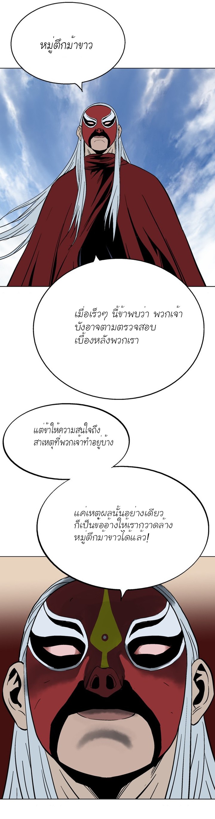 à¸­à¹ˆà¸²à¸™à¸¡à¸±à¸‡à¸‡à¸° à¸­à¹ˆà¸²à¸™à¸à¸²à¸£à¹Œà¸•à¸¹à¸™