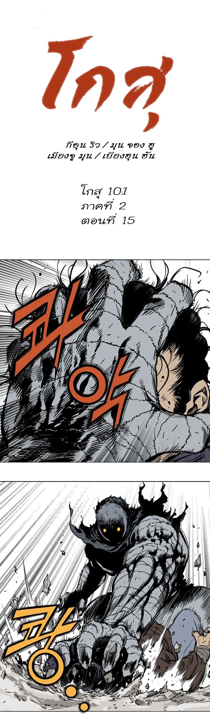 à¸­à¹ˆà¸²à¸™à¸¡à¸±à¸‡à¸‡à¸° à¸­à¹ˆà¸²à¸™à¸à¸²à¸£à¹Œà¸•à¸¹à¸™