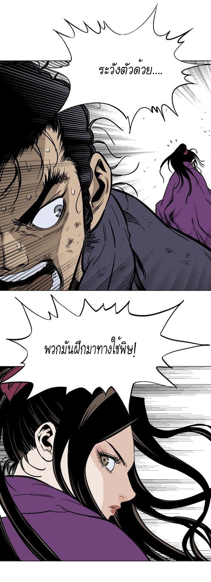 à¸­à¹ˆà¸²à¸™à¸¡à¸±à¸‡à¸‡à¸° à¸­à¹ˆà¸²à¸™à¸à¸²à¸£à¹Œà¸•à¸¹à¸™