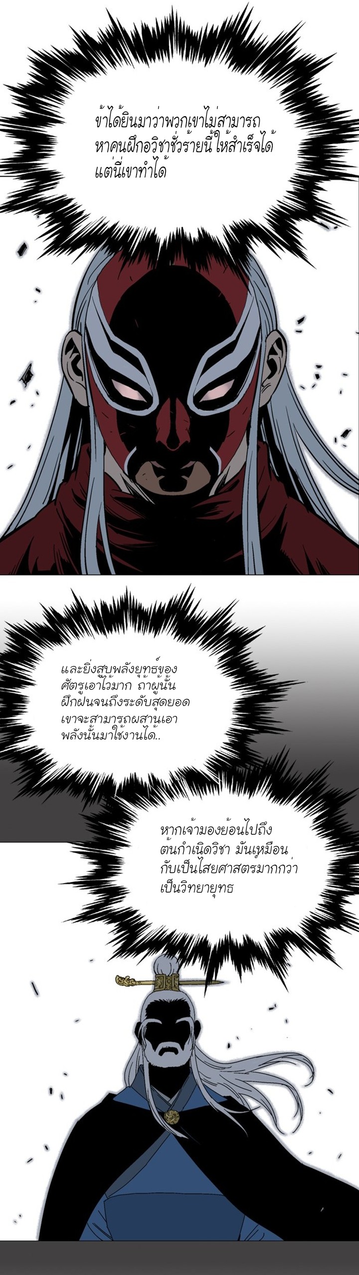 à¸­à¹ˆà¸²à¸™à¸¡à¸±à¸‡à¸‡à¸° à¸­à¹ˆà¸²à¸™à¸à¸²à¸£à¹Œà¸•à¸¹à¸™