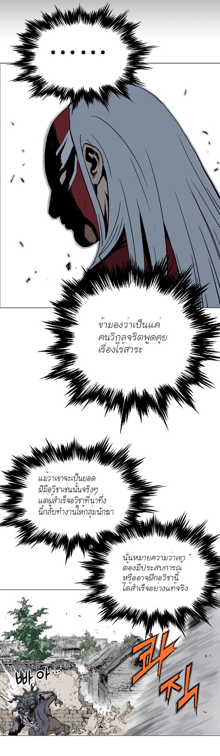 à¸­à¹ˆà¸²à¸™à¸¡à¸±à¸‡à¸‡à¸° à¸­à¹ˆà¸²à¸™à¸à¸²à¸£à¹Œà¸•à¸¹à¸™