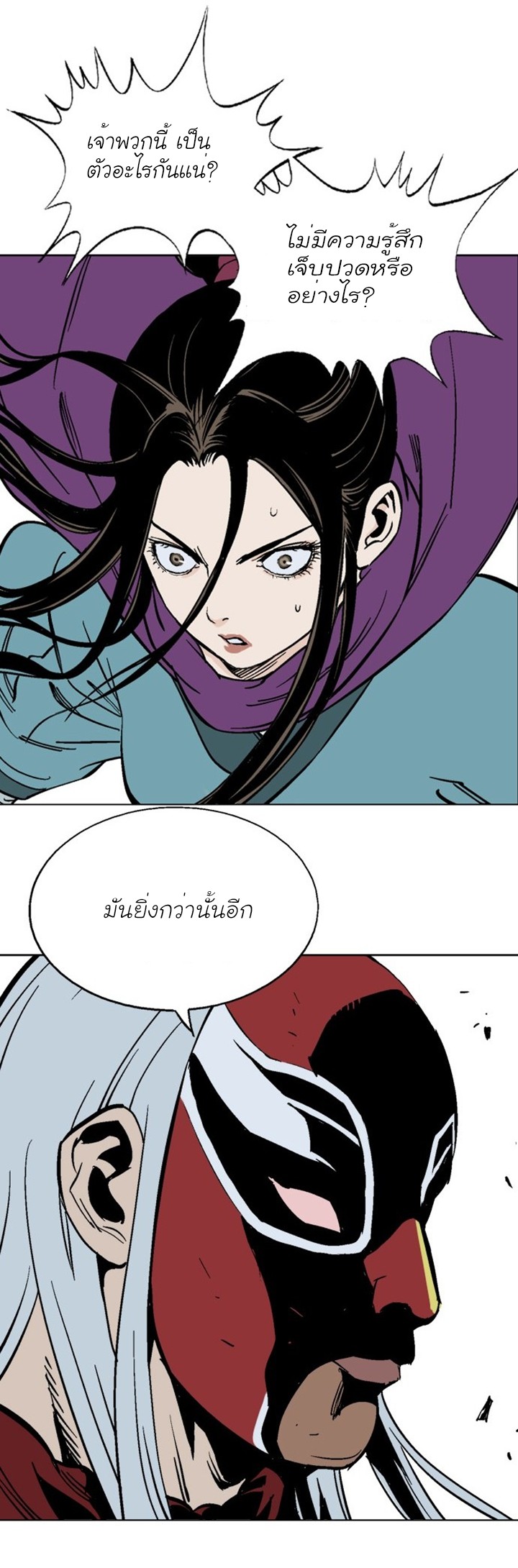 à¸­à¹ˆà¸²à¸™à¸¡à¸±à¸‡à¸‡à¸° à¸­à¹ˆà¸²à¸™à¸à¸²à¸£à¹Œà¸•à¸¹à¸™