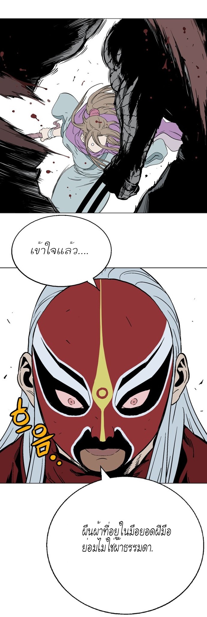 à¸­à¹ˆà¸²à¸™à¸¡à¸±à¸‡à¸‡à¸° à¸­à¹ˆà¸²à¸™à¸à¸²à¸£à¹Œà¸•à¸¹à¸™