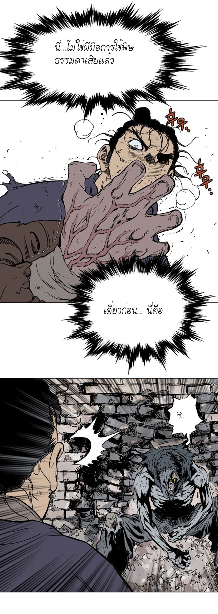 à¸­à¹ˆà¸²à¸™à¸¡à¸±à¸‡à¸‡à¸° à¸­à¹ˆà¸²à¸™à¸à¸²à¸£à¹Œà¸•à¸¹à¸™