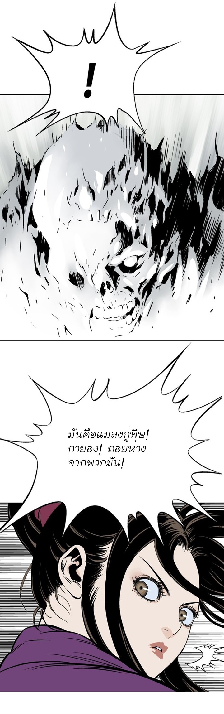 à¸­à¹ˆà¸²à¸™à¸¡à¸±à¸‡à¸‡à¸° à¸­à¹ˆà¸²à¸™à¸à¸²à¸£à¹Œà¸•à¸¹à¸™