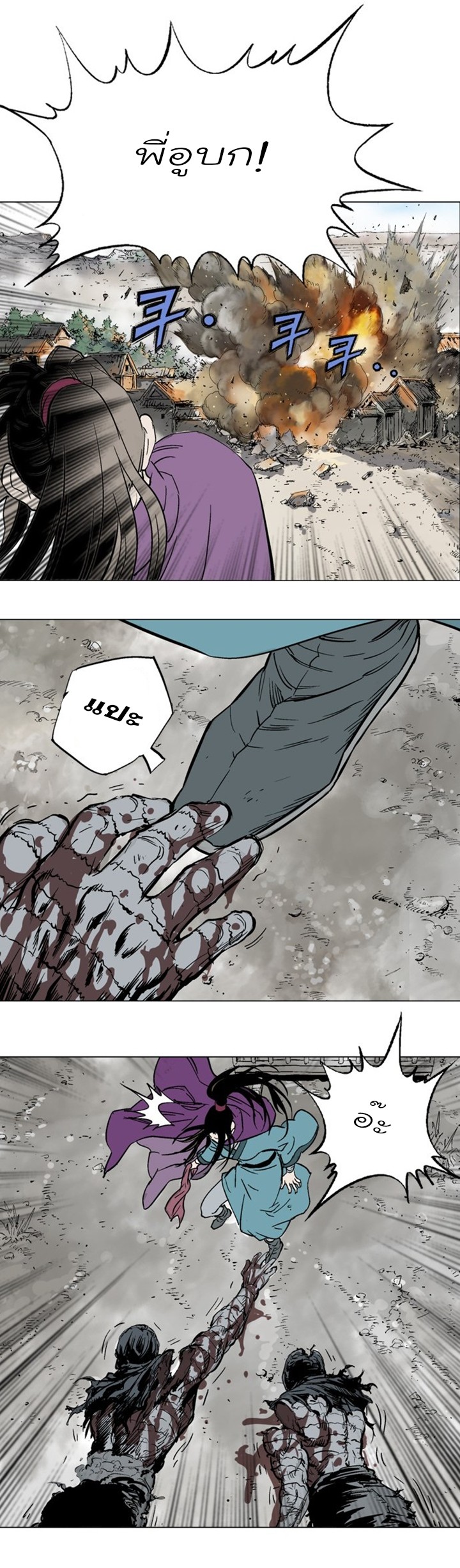à¸­à¹ˆà¸²à¸™à¸¡à¸±à¸‡à¸‡à¸° à¸­à¹ˆà¸²à¸™à¸à¸²à¸£à¹Œà¸•à¸¹à¸™