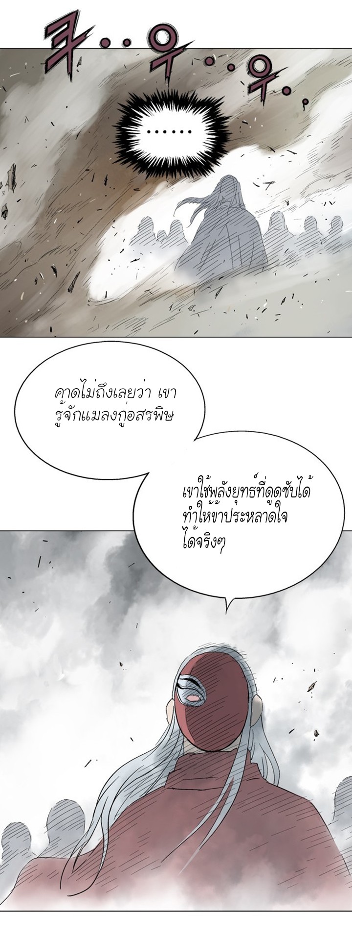 à¸­à¹ˆà¸²à¸™à¸¡à¸±à¸‡à¸‡à¸° à¸­à¹ˆà¸²à¸™à¸à¸²à¸£à¹Œà¸•à¸¹à¸™