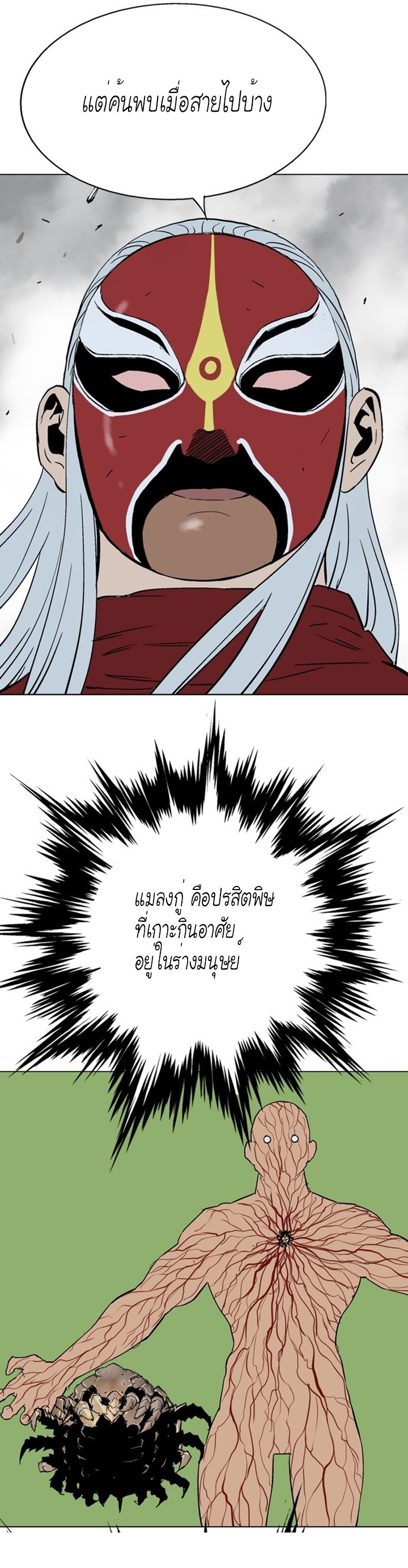 à¸­à¹ˆà¸²à¸™à¸¡à¸±à¸‡à¸‡à¸° à¸­à¹ˆà¸²à¸™à¸à¸²à¸£à¹Œà¸•à¸¹à¸™