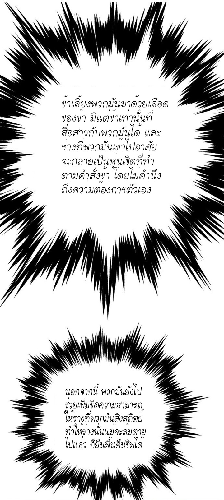 à¸­à¹ˆà¸²à¸™à¸¡à¸±à¸‡à¸‡à¸° à¸­à¹ˆà¸²à¸™à¸à¸²à¸£à¹Œà¸•à¸¹à¸™