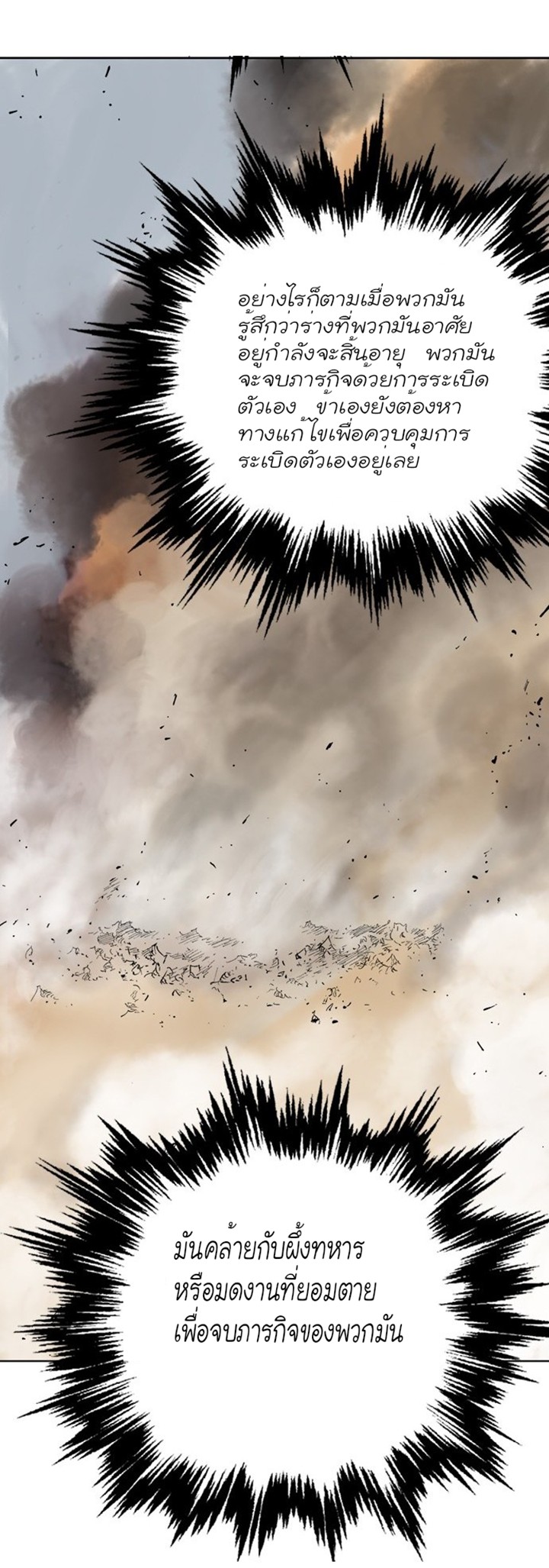 à¸­à¹ˆà¸²à¸™à¸¡à¸±à¸‡à¸‡à¸° à¸­à¹ˆà¸²à¸™à¸à¸²à¸£à¹Œà¸•à¸¹à¸™