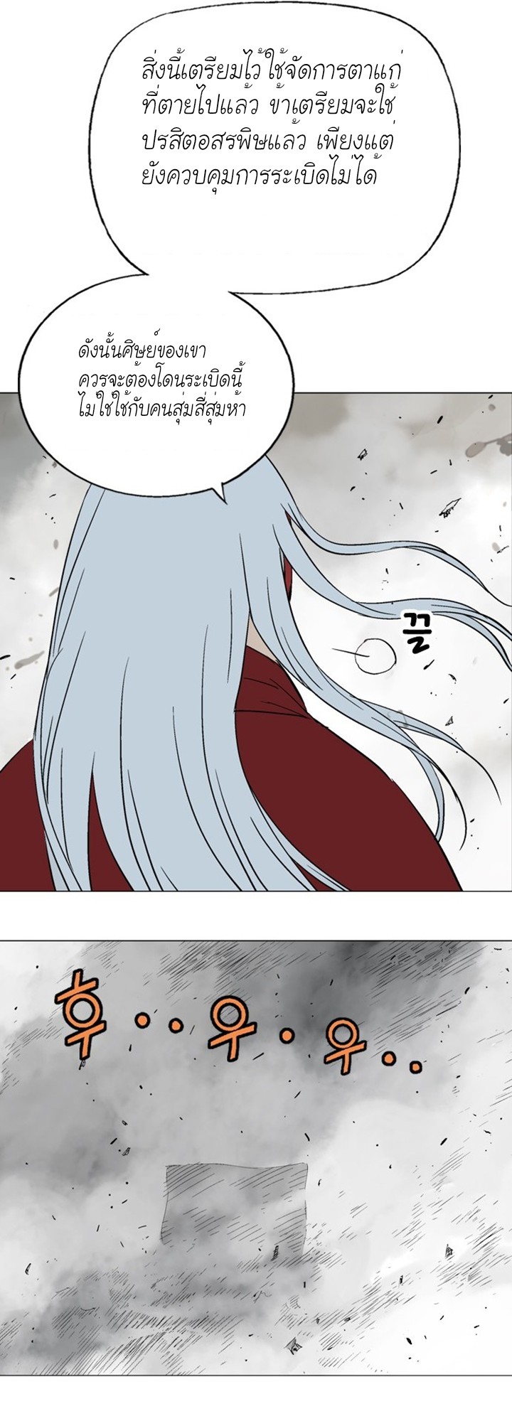 à¸­à¹ˆà¸²à¸™à¸¡à¸±à¸‡à¸‡à¸° à¸­à¹ˆà¸²à¸™à¸à¸²à¸£à¹Œà¸•à¸¹à¸™