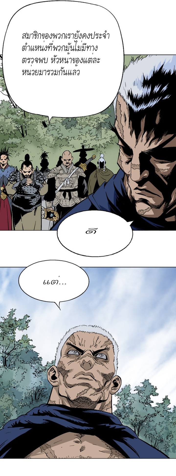 à¸­à¹ˆà¸²à¸™à¸¡à¸±à¸‡à¸‡à¸° à¸­à¹ˆà¸²à¸™à¸à¸²à¸£à¹Œà¸•à¸¹à¸™
