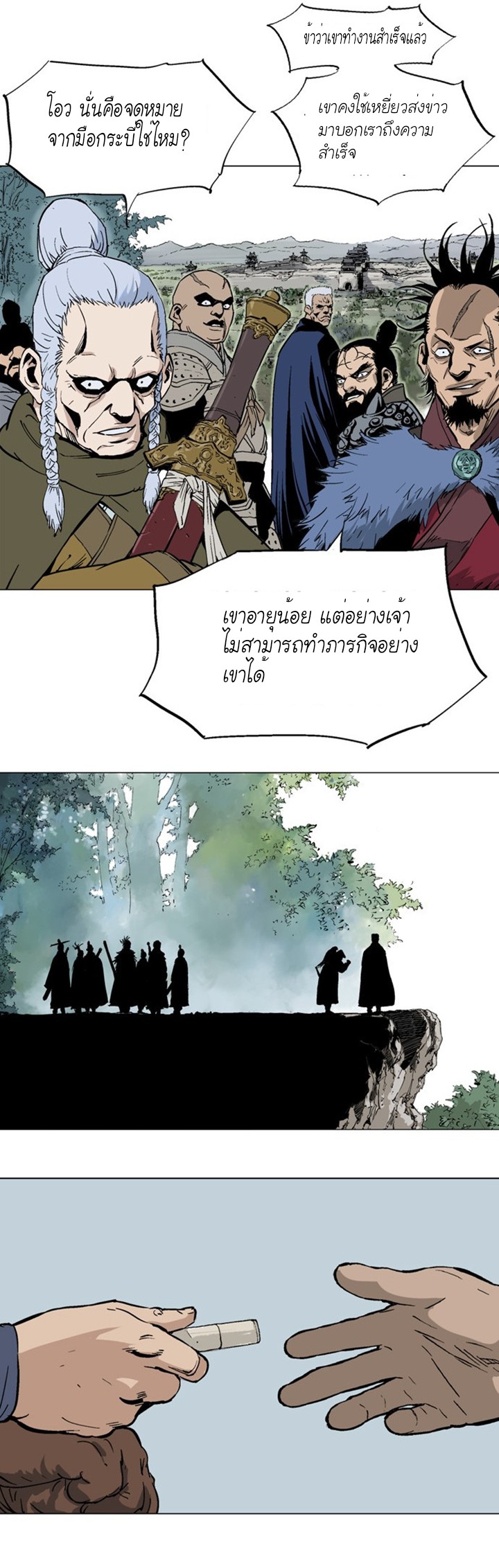 à¸­à¹ˆà¸²à¸™à¸¡à¸±à¸‡à¸‡à¸° à¸­à¹ˆà¸²à¸™à¸à¸²à¸£à¹Œà¸•à¸¹à¸™