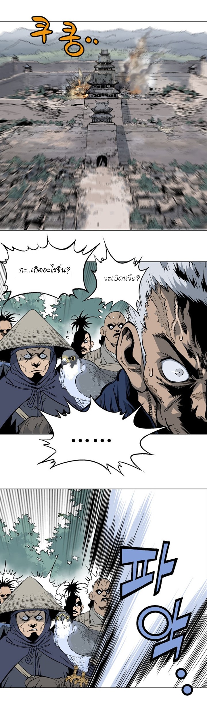 à¸­à¹ˆà¸²à¸™à¸¡à¸±à¸‡à¸‡à¸° à¸­à¹ˆà¸²à¸™à¸à¸²à¸£à¹Œà¸•à¸¹à¸™