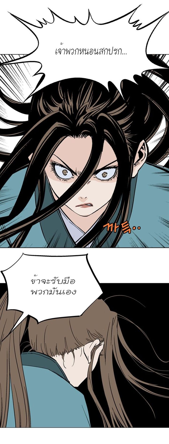 à¸­à¹ˆà¸²à¸™à¸¡à¸±à¸‡à¸‡à¸° à¸­à¹ˆà¸²à¸™à¸à¸²à¸£à¹Œà¸•à¸¹à¸™
