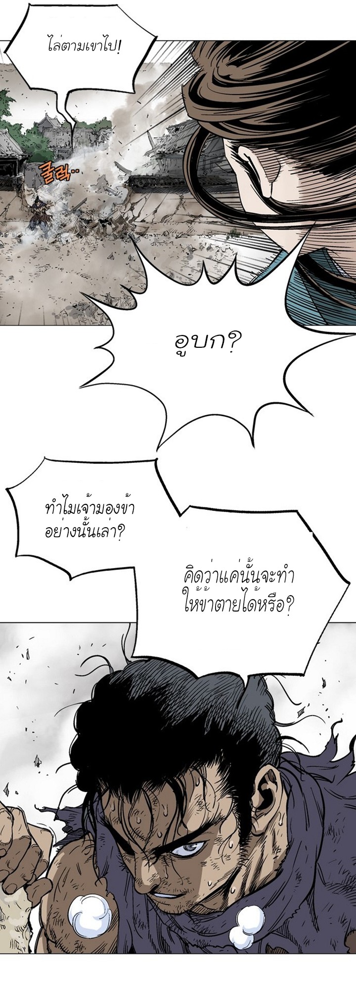 à¸­à¹ˆà¸²à¸™à¸¡à¸±à¸‡à¸‡à¸° à¸­à¹ˆà¸²à¸™à¸à¸²à¸£à¹Œà¸•à¸¹à¸™