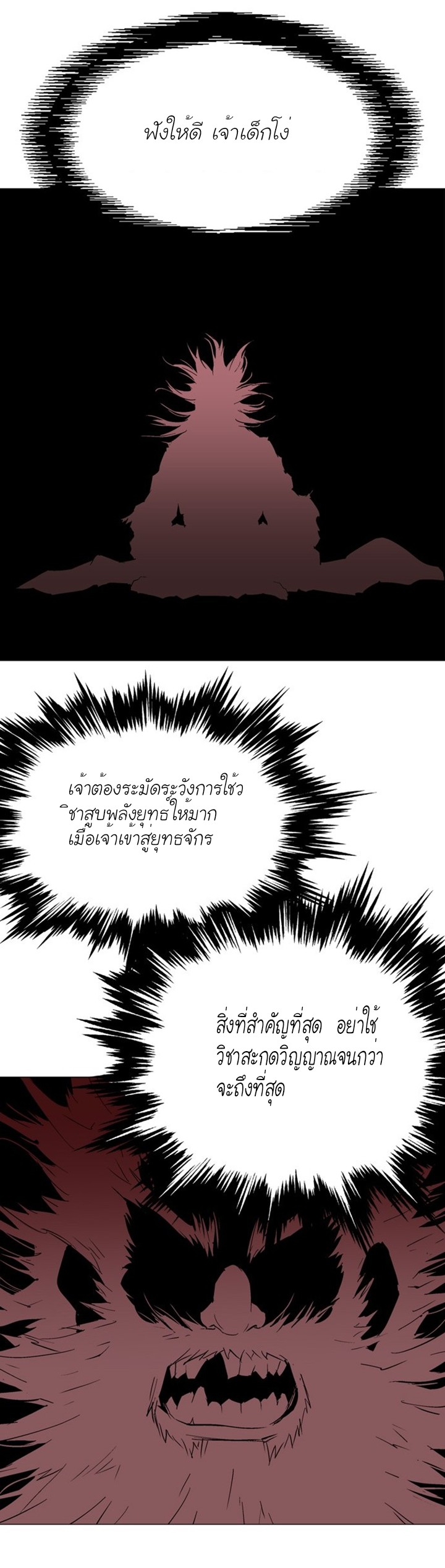 à¸­à¹ˆà¸²à¸™à¸¡à¸±à¸‡à¸‡à¸° à¸­à¹ˆà¸²à¸™à¸à¸²à¸£à¹Œà¸•à¸¹à¸™