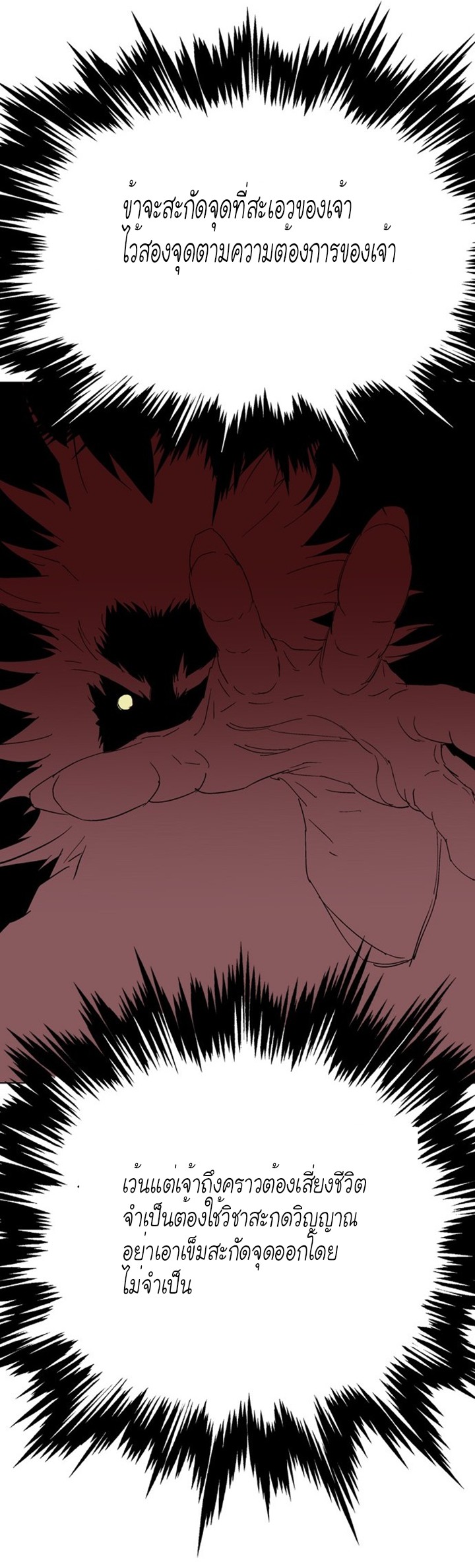 à¸­à¹ˆà¸²à¸™à¸¡à¸±à¸‡à¸‡à¸° à¸­à¹ˆà¸²à¸™à¸à¸²à¸£à¹Œà¸•à¸¹à¸™