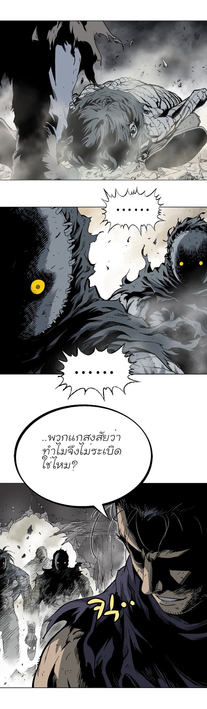 à¸­à¹ˆà¸²à¸™à¸¡à¸±à¸‡à¸‡à¸° à¸­à¹ˆà¸²à¸™à¸à¸²à¸£à¹Œà¸•à¸¹à¸™
