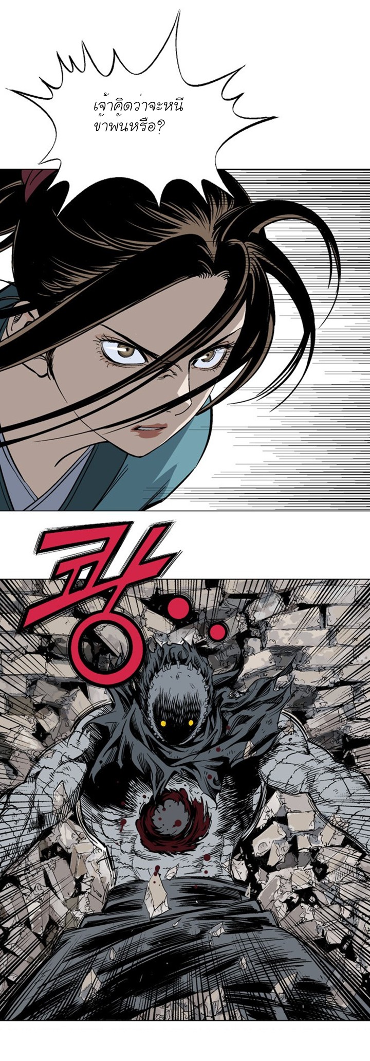 à¸­à¹ˆà¸²à¸™à¸¡à¸±à¸‡à¸‡à¸° à¸­à¹ˆà¸²à¸™à¸à¸²à¸£à¹Œà¸•à¸¹à¸™