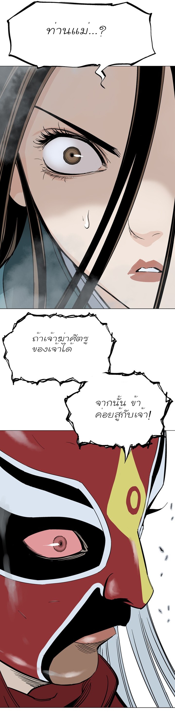 à¸­à¹ˆà¸²à¸™à¸¡à¸±à¸‡à¸‡à¸° à¸­à¹ˆà¸²à¸™à¸à¸²à¸£à¹Œà¸•à¸¹à¸™