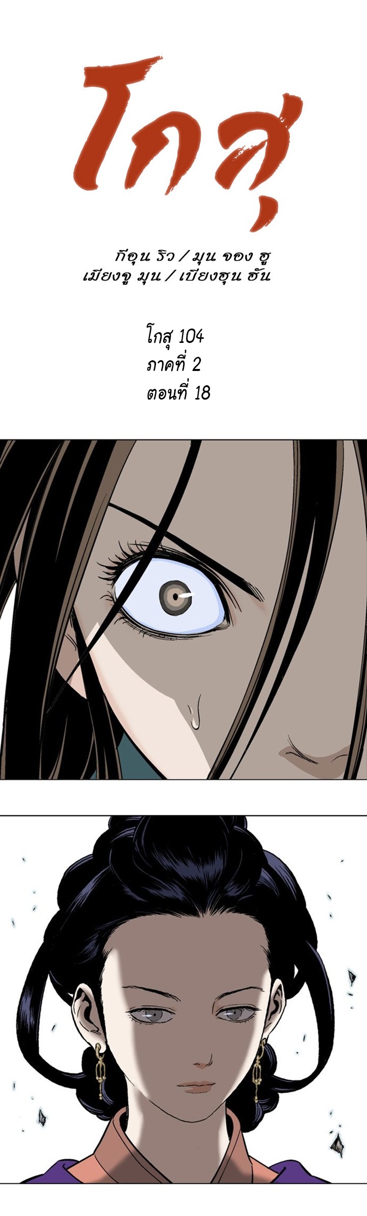 à¸­à¹ˆà¸²à¸™à¸¡à¸±à¸‡à¸‡à¸° à¸­à¹ˆà¸²à¸™à¸à¸²à¸£à¹Œà¸•à¸¹à¸™