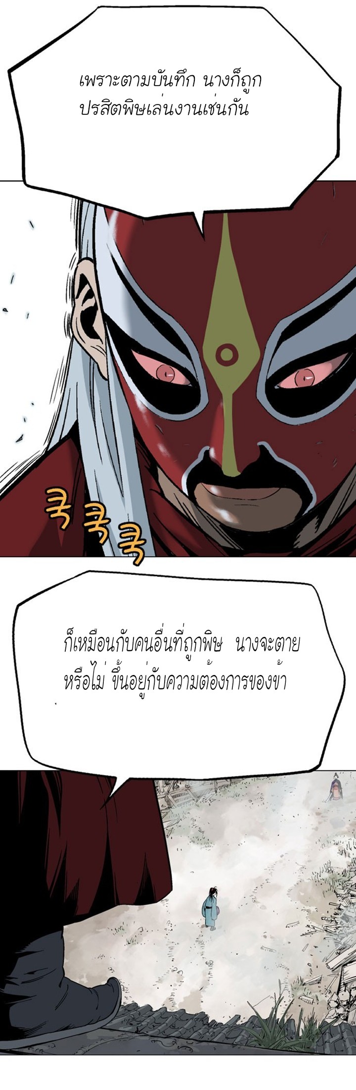 à¸­à¹ˆà¸²à¸™à¸¡à¸±à¸‡à¸‡à¸° à¸­à¹ˆà¸²à¸™à¸à¸²à¸£à¹Œà¸•à¸¹à¸™
