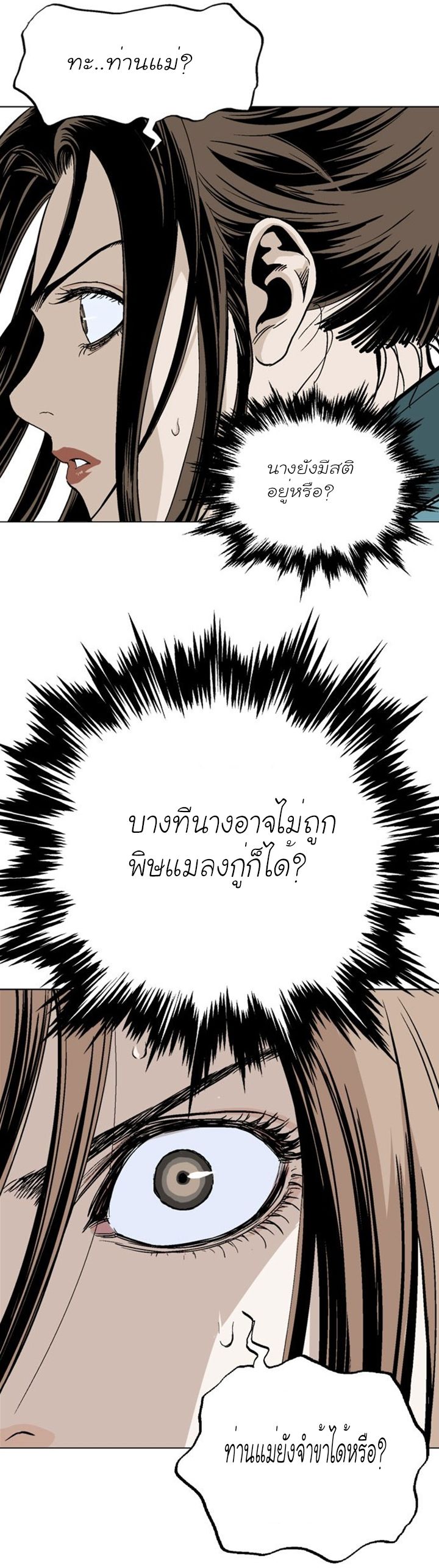 à¸­à¹ˆà¸²à¸™à¸¡à¸±à¸‡à¸‡à¸° à¸­à¹ˆà¸²à¸™à¸à¸²à¸£à¹Œà¸•à¸¹à¸™