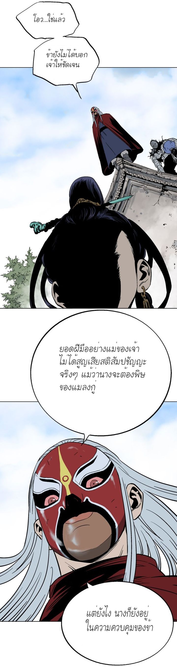 à¸­à¹ˆà¸²à¸™à¸¡à¸±à¸‡à¸‡à¸° à¸­à¹ˆà¸²à¸™à¸à¸²à¸£à¹Œà¸•à¸¹à¸™