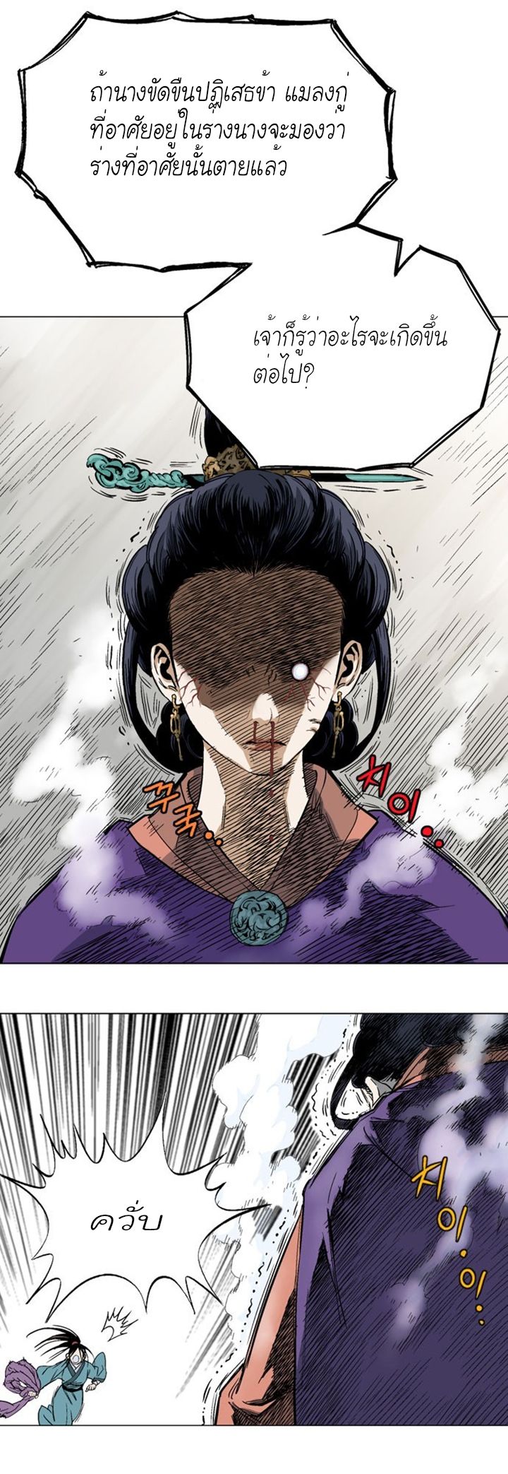 à¸­à¹ˆà¸²à¸™à¸¡à¸±à¸‡à¸‡à¸° à¸­à¹ˆà¸²à¸™à¸à¸²à¸£à¹Œà¸•à¸¹à¸™
