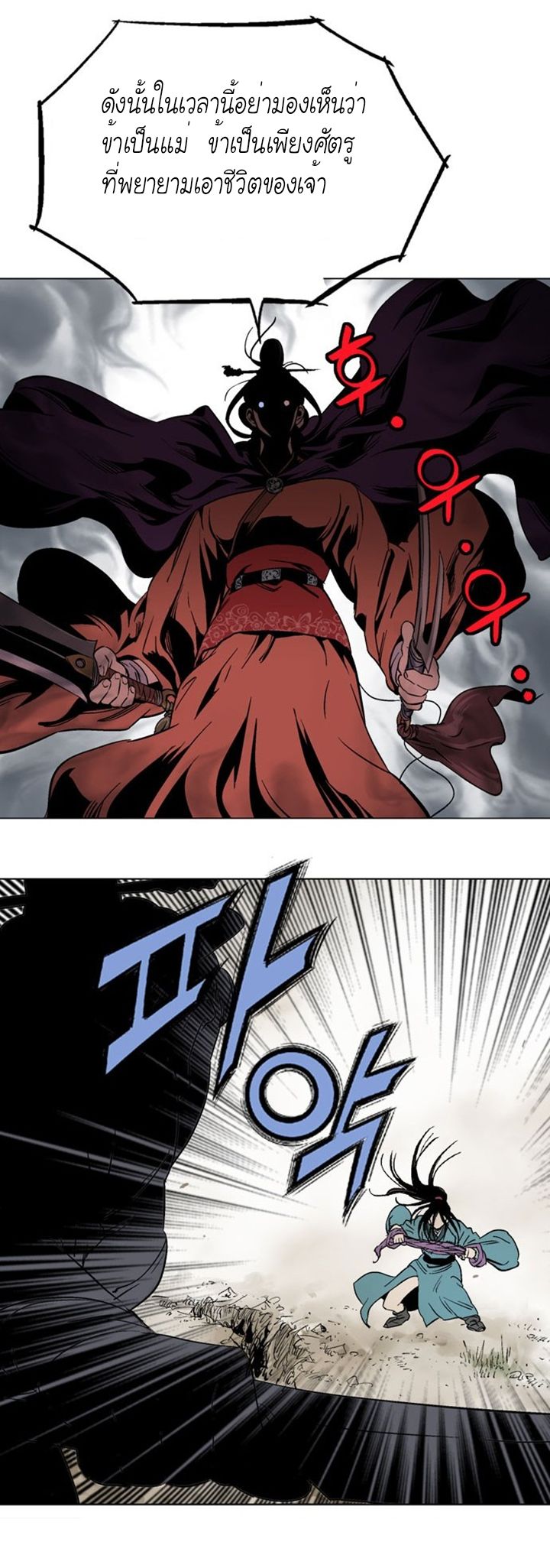 à¸­à¹ˆà¸²à¸™à¸¡à¸±à¸‡à¸‡à¸° à¸­à¹ˆà¸²à¸™à¸à¸²à¸£à¹Œà¸•à¸¹à¸™