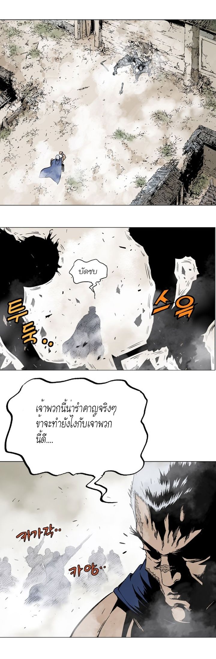 à¸­à¹ˆà¸²à¸™à¸¡à¸±à¸‡à¸‡à¸° à¸­à¹ˆà¸²à¸™à¸à¸²à¸£à¹Œà¸•à¸¹à¸™