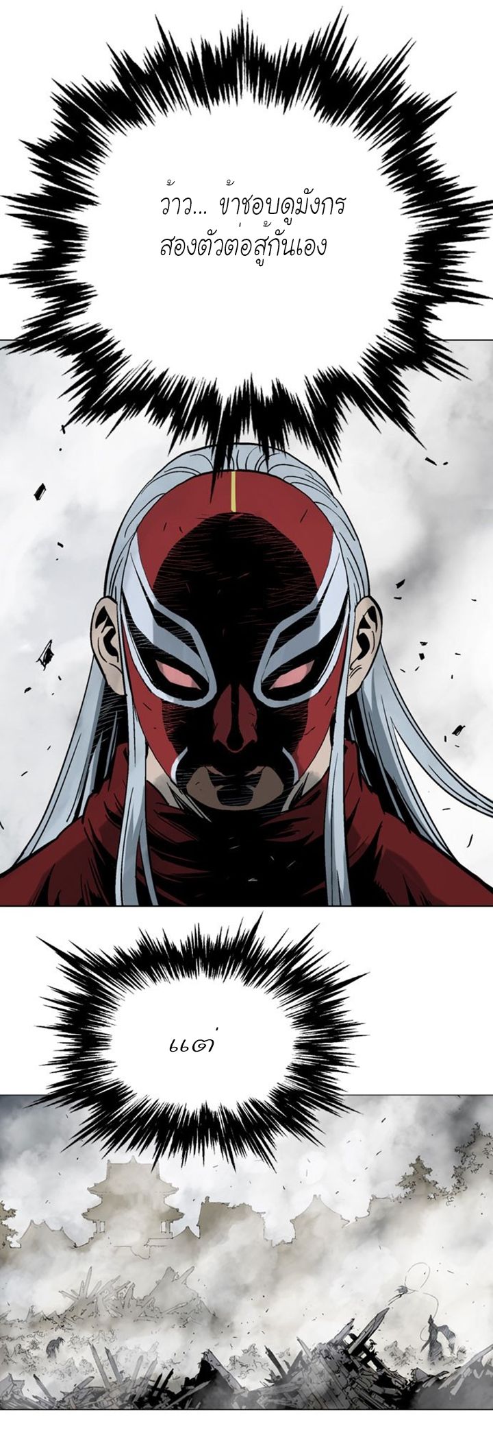 à¸­à¹ˆà¸²à¸™à¸¡à¸±à¸‡à¸‡à¸° à¸­à¹ˆà¸²à¸™à¸à¸²à¸£à¹Œà¸•à¸¹à¸™