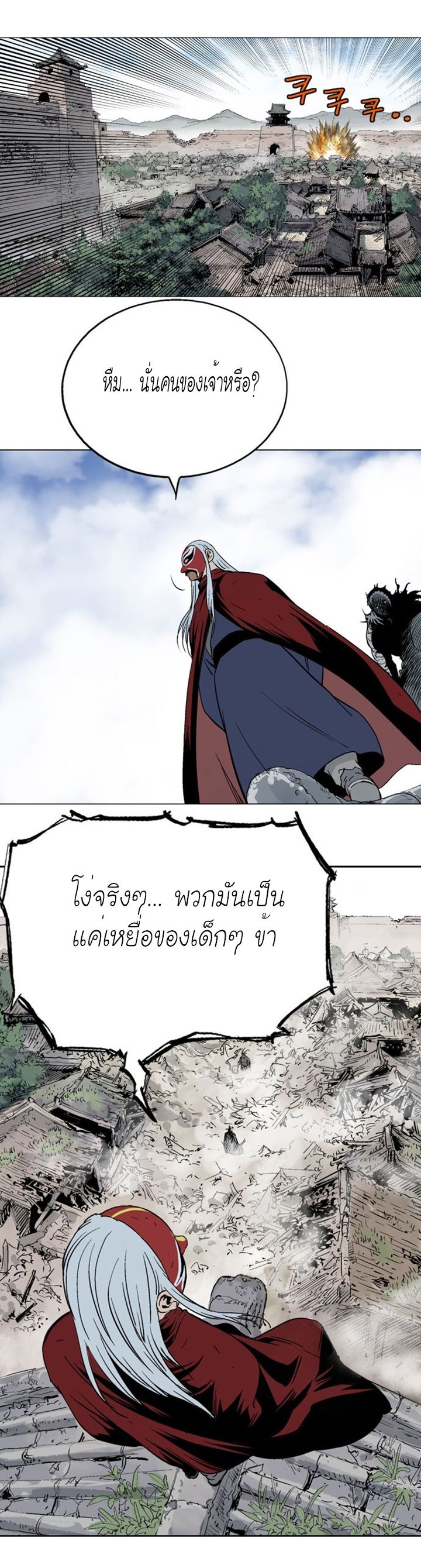 à¸­à¹ˆà¸²à¸™à¸¡à¸±à¸‡à¸‡à¸° à¸­à¹ˆà¸²à¸™à¸à¸²à¸£à¹Œà¸•à¸¹à¸™