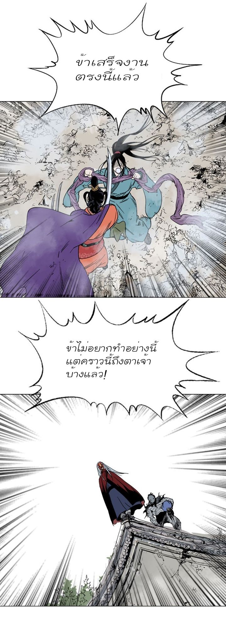 à¸­à¹ˆà¸²à¸™à¸¡à¸±à¸‡à¸‡à¸° à¸­à¹ˆà¸²à¸™à¸à¸²à¸£à¹Œà¸•à¸¹à¸™