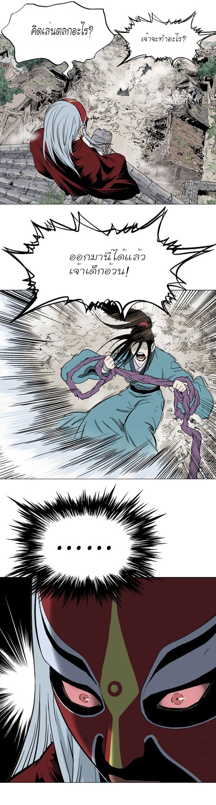 à¸­à¹ˆà¸²à¸™à¸¡à¸±à¸‡à¸‡à¸° à¸­à¹ˆà¸²à¸™à¸à¸²à¸£à¹Œà¸•à¸¹à¸™