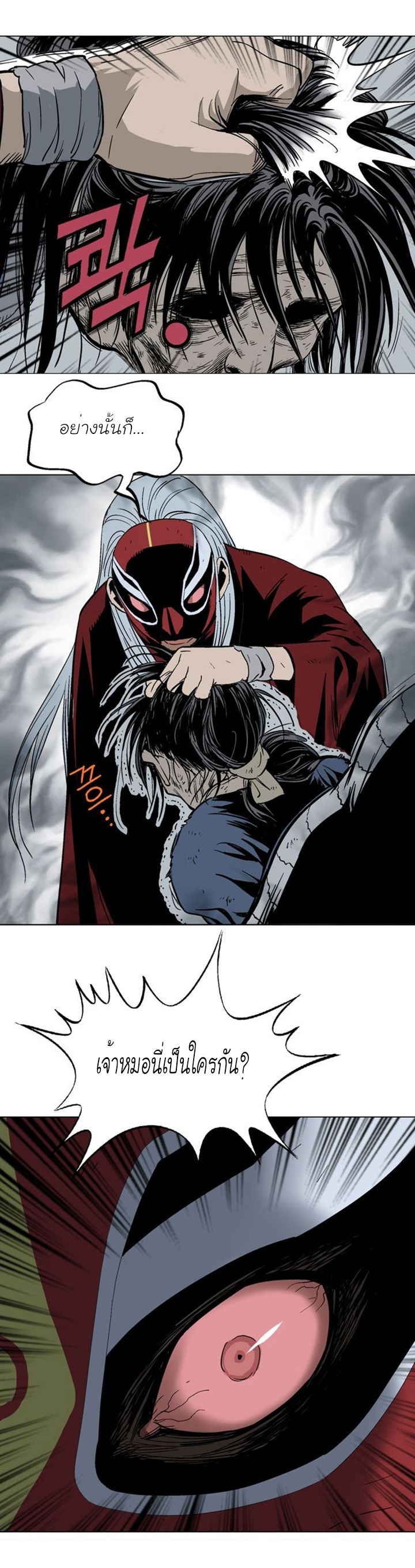 à¸­à¹ˆà¸²à¸™à¸¡à¸±à¸‡à¸‡à¸° à¸­à¹ˆà¸²à¸™à¸à¸²à¸£à¹Œà¸•à¸¹à¸™