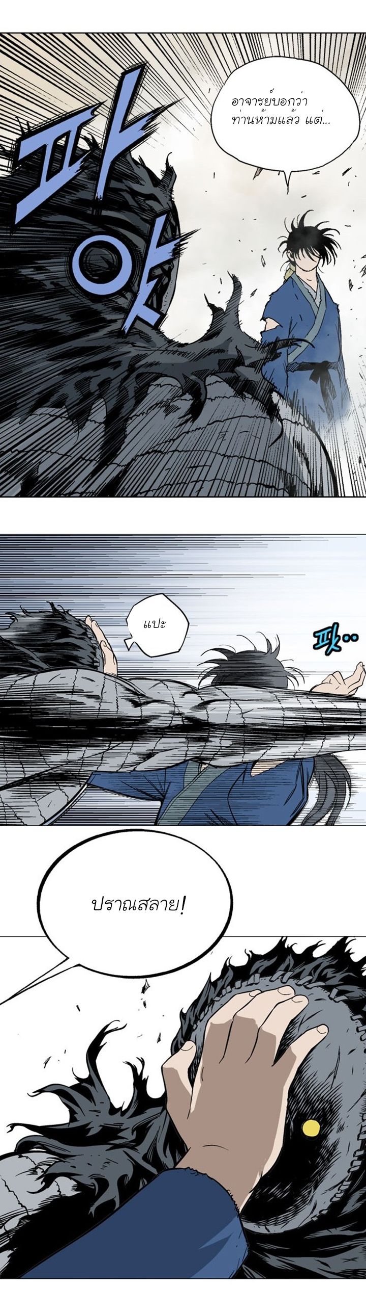 à¸­à¹ˆà¸²à¸™à¸¡à¸±à¸‡à¸‡à¸° à¸­à¹ˆà¸²à¸™à¸à¸²à¸£à¹Œà¸•à¸¹à¸™
