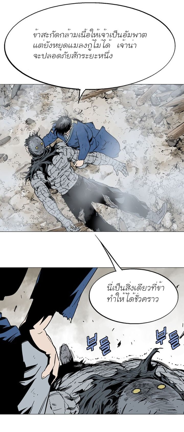 à¸­à¹ˆà¸²à¸™à¸¡à¸±à¸‡à¸‡à¸° à¸­à¹ˆà¸²à¸™à¸à¸²à¸£à¹Œà¸•à¸¹à¸™