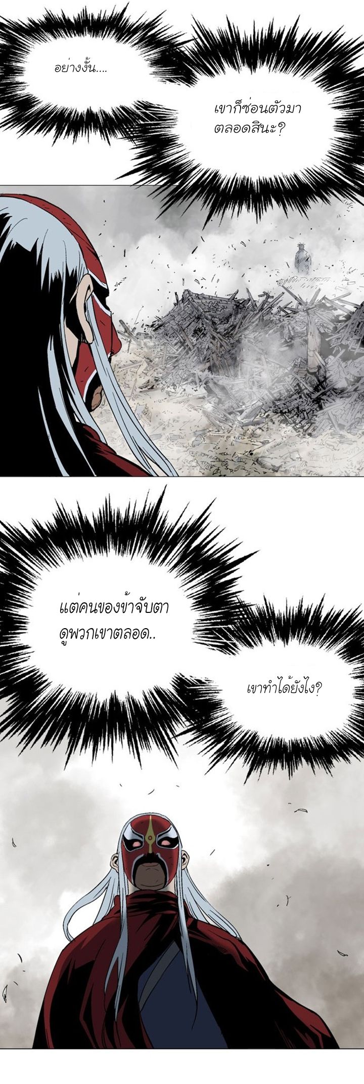 à¸­à¹ˆà¸²à¸™à¸¡à¸±à¸‡à¸‡à¸° à¸­à¹ˆà¸²à¸™à¸à¸²à¸£à¹Œà¸•à¸¹à¸™