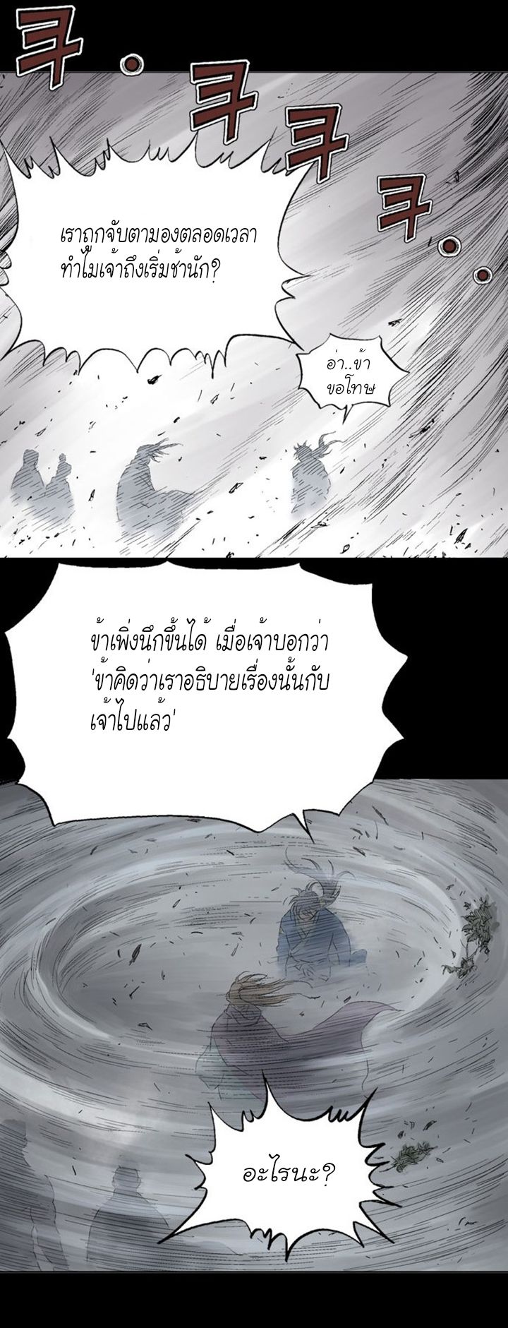 à¸­à¹ˆà¸²à¸™à¸¡à¸±à¸‡à¸‡à¸° à¸­à¹ˆà¸²à¸™à¸à¸²à¸£à¹Œà¸•à¸¹à¸™