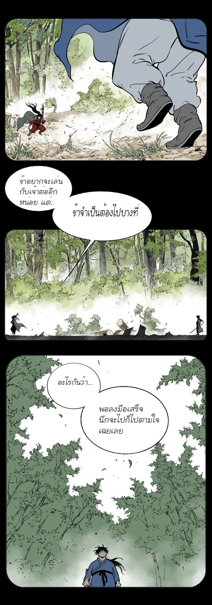 à¸­à¹ˆà¸²à¸™à¸¡à¸±à¸‡à¸‡à¸° à¸­à¹ˆà¸²à¸™à¸à¸²à¸£à¹Œà¸•à¸¹à¸™