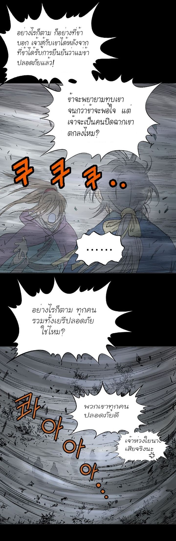 à¸­à¹ˆà¸²à¸™à¸¡à¸±à¸‡à¸‡à¸° à¸­à¹ˆà¸²à¸™à¸à¸²à¸£à¹Œà¸•à¸¹à¸™