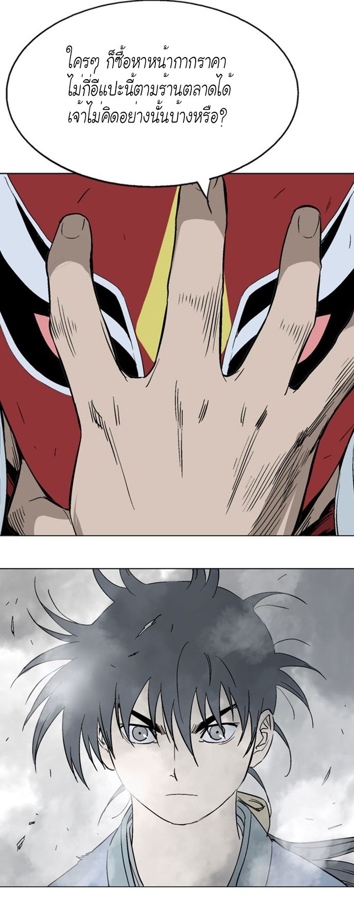 à¸­à¹ˆà¸²à¸™à¸¡à¸±à¸‡à¸‡à¸° à¸­à¹ˆà¸²à¸™à¸à¸²à¸£à¹Œà¸•à¸¹à¸™